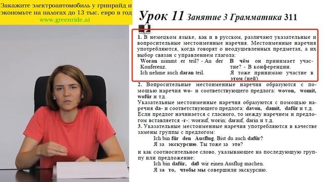 Deutsch lernen. Есть ли у собеседника свободное время. Hat der Gesprächspartner Freizeit смотреть онлайн