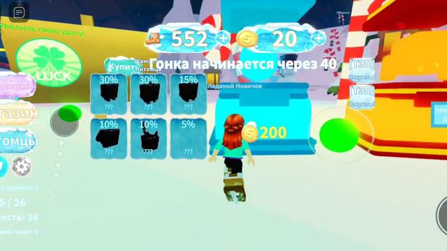 Ice Skating Simulator и все идет медленно!