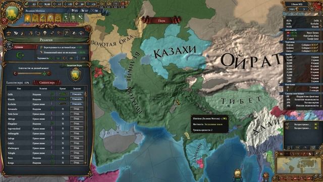 Europa Universalis 4(El Dorado) Азиатский раджа № 33: На Восток! смотреть онлайн