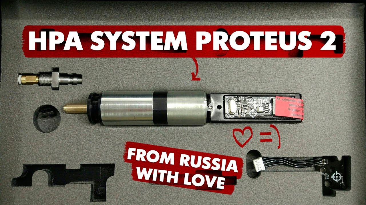 HPA System Proteus 2. Самая стабильная ВВД система сделана в России.