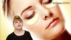 Пожалуй, лучшие МАСКИ от морщин вокруг глаз!