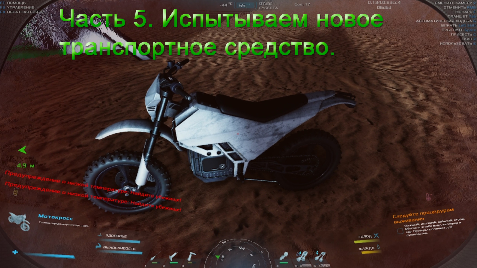 Occupy Mars (Часть 5) Испытываем новое транспортное средство. смотреть онлайн