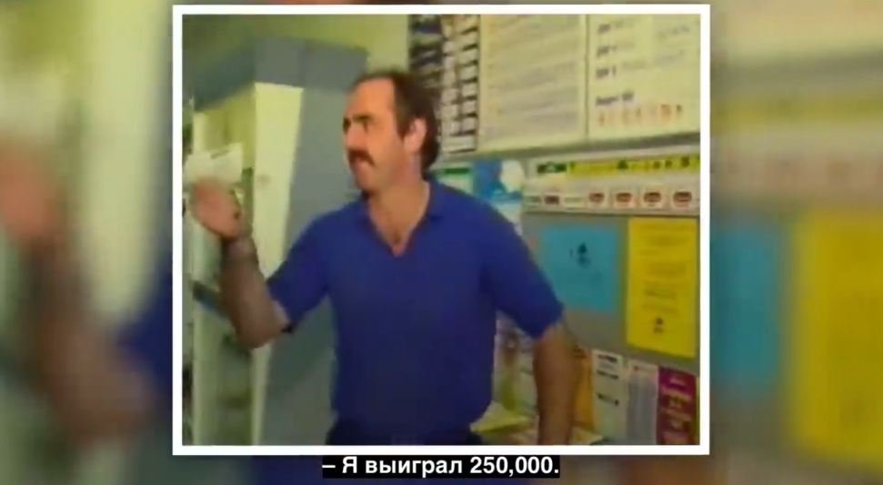 Человек который вышел из комы и выиграл на прямом эфире лотерею