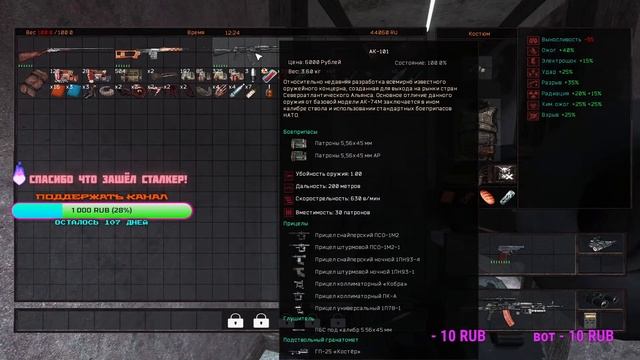 ?STALKER: OGSR GUNSLINGER ADDON ПОЛНОЕ ?ПРОХОЖДЕНИЕ МОДА? СТРИМ 2