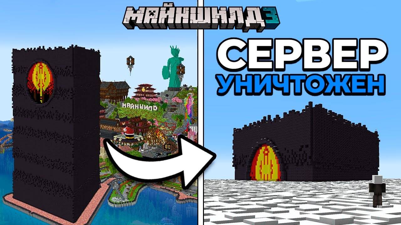 Печальная История ЗАКРЫТИЯ Сервера | МайнШилд 3 | Майнкрафт выживание 1.20 смотреть онлайн