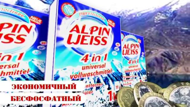 ALPINWEISS смотреть онлайн