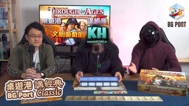 [中文字幕]文明遊戲的典範 Through the Ages (Vlaada Chvátil)(CGE) - BG Port Classic 桌遊港 講經典(2) смотреть онлайн