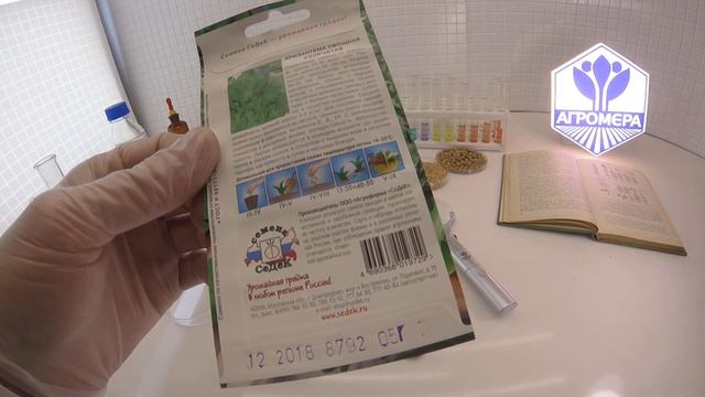 Хризантема овощная Узорчатая. СеДеК смотреть онлайн