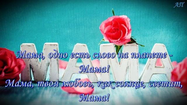 Мама А Петряшева + смотреть онлайн