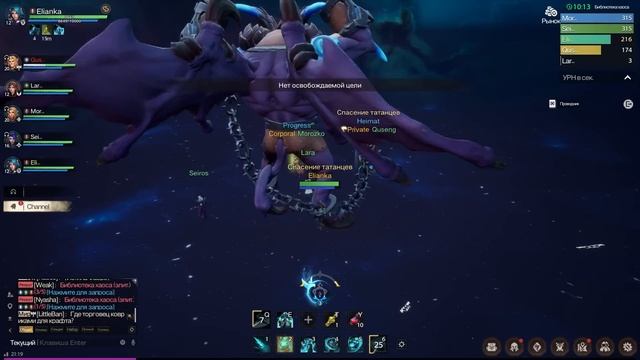 Первые новости после старта Tarisland MMORPG от Tencent