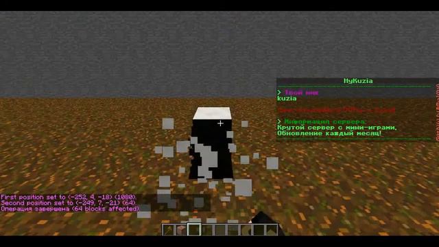 Гайд по World edit. Часть 1 смотреть онлайн