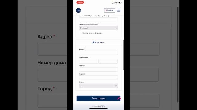 Как зарегистрироваться в Эссенс смотреть онлайн
