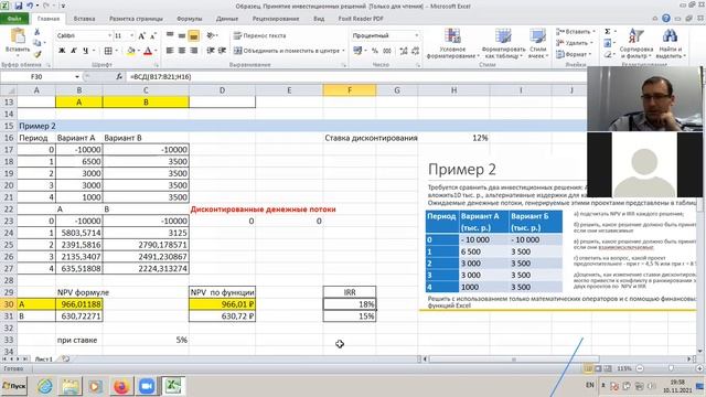 Финансовая математика (онлайн) Семинар 3 - Задача 2 смотреть онлайн