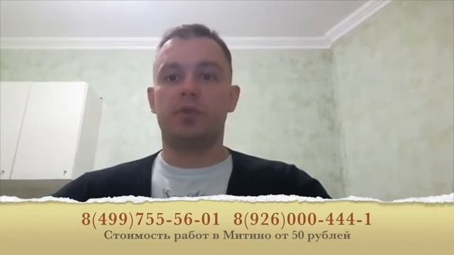 Компьютерный сервис Митино смотреть онлайн