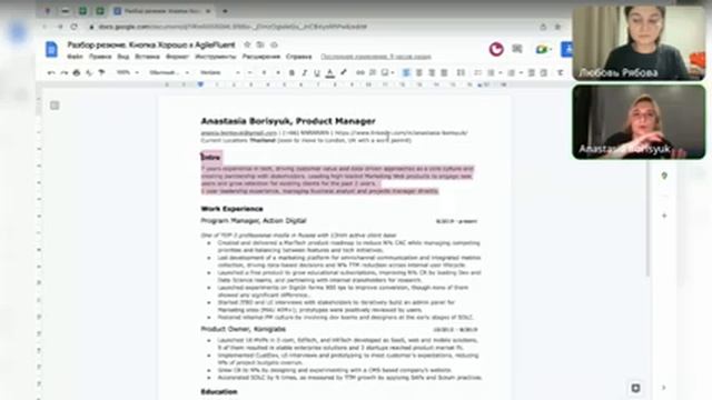 CV REVIEW Разбор резюме продакт менеджера на английском. Поиск работы зарубежом смотреть онлайн