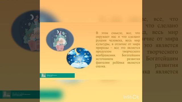 Обзор одной книги «Подарок Феи Фантазии» ? смотреть онлайн