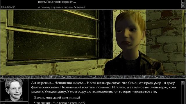 Прохождение Мор Утопия: Бакалавр, Часть 9 — «Молчащий дом» смотреть онлайн