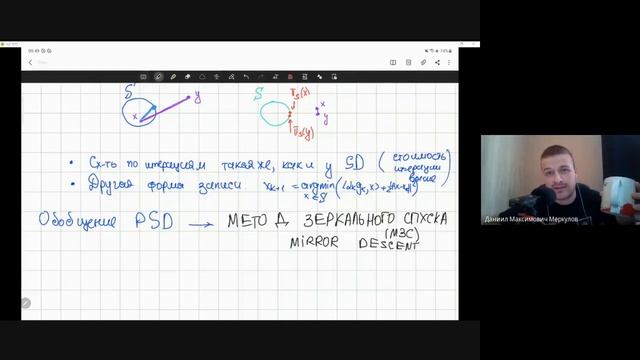 Методы Оптимизации. Семинар 17. Метод проекции градиента. Зеркальный спуск. Подводим итоги, ускоряе смотреть онлайн