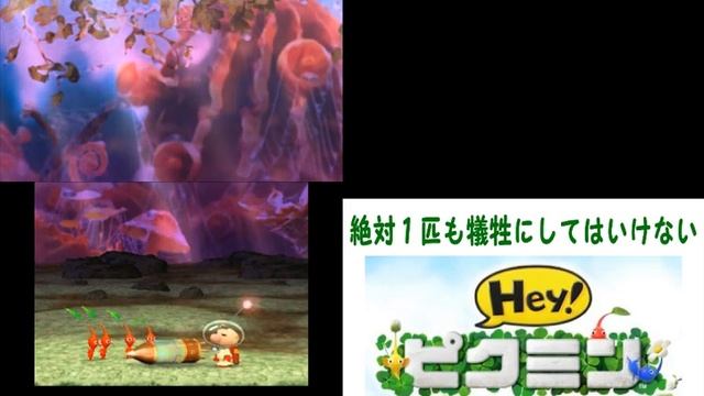 【Hey!ピクミン】 [無犠牲コンプ] [実況] ラスボス 凶暴クサヤドリアメヒドラ 〜 無犠牲エンディング ピクミン20 смотреть онлайн