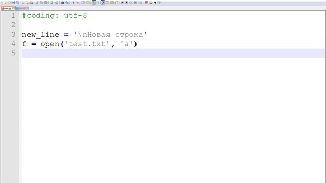 Python. Работа с файлами. Добавление строки в файл. Appending Files смотреть онлайн