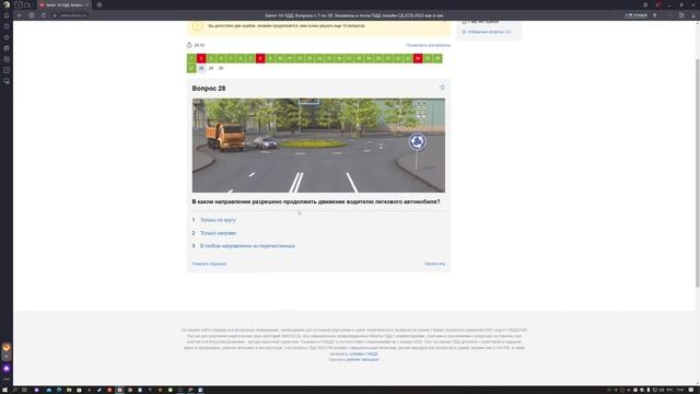Решаем билеты ПДД СД/CD онлайн ...