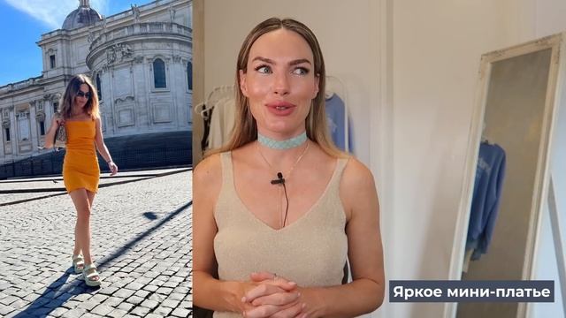 МОДНЫЕ МАСТХЭВЫ ЛЕТА 2023 | КАК ОДЕВАТЬСЯ СТИЛЬНО ? смотреть онлайн