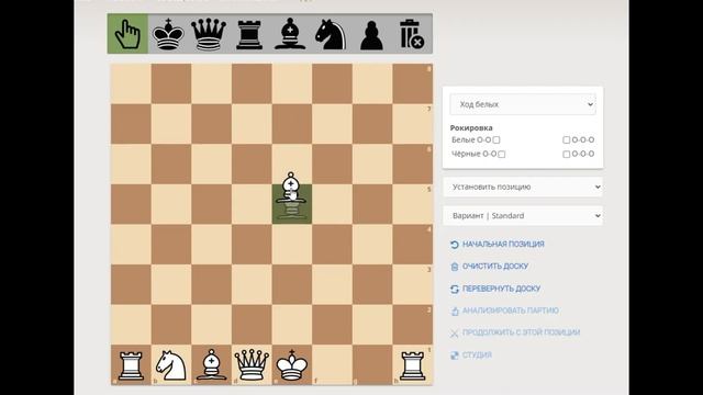 Как ходят фигуры смотреть онлайн