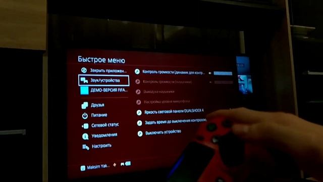 Как выйти в меню на PS4,как убавить звук,уменьшить яркость подсветки смотреть онлайн