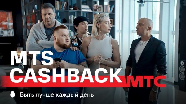 Кредитная карта MTS CASHBACK