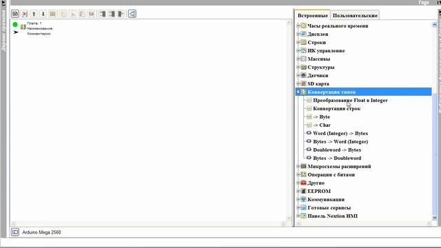 FLProg урок внеплановый#13 SD карта + преобразование переменных из одного типа в другой