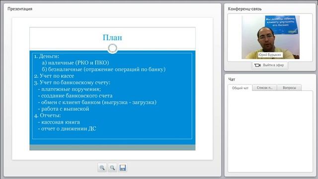 Работа с денежными средствами смотреть онлайн