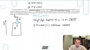 В сосуде объёмом V = 0,02 м с жёсткими стенками находится одноатомный газ при атмосферном - №29451