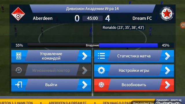 ДИВИЗИОН АКАДЕМИЯ ИГРА 14.DREAM LEAGUE SOCCER смотреть онлайн