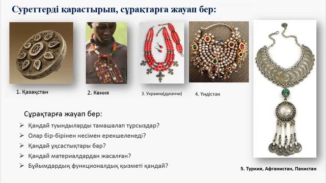 Көркем еңбек 6 - сынып, 2 - тоқсан смотреть онлайн