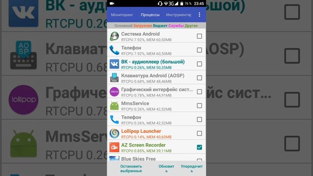 ДоНастройка Android Assistant ("Ускоряем" телефон) / Phone Boost Clean смотреть онлайн