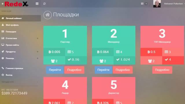 Почему Redex? Потому что эта компания не позволит быть в финансовой зависимости1 смотреть онлайн