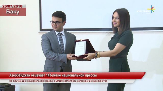 Азербайджан отмечает 143-летие национальной прессы смотреть онлайн