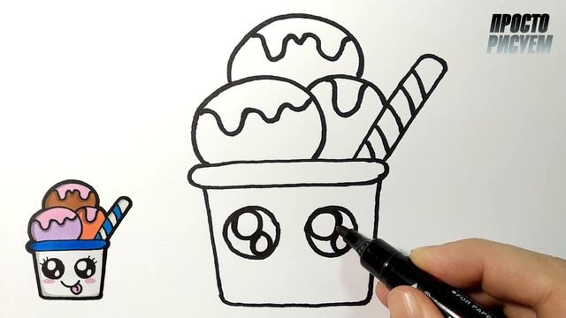 Как нарисовать МОРОЖЕНОЕ, мило и легко, Просто рисуем смотреть онлайн