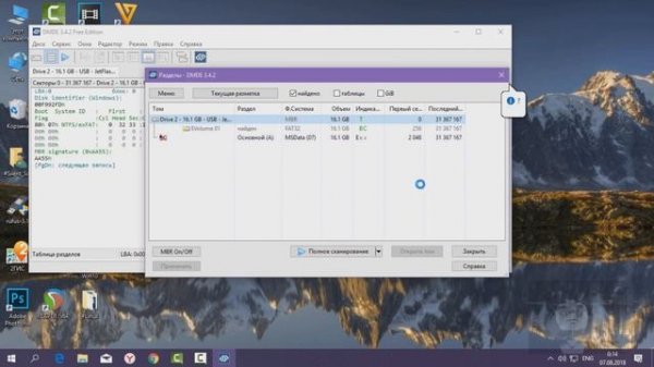 Восстановление файлов с RAW USB - носителя(флешки) с помощью DMDE