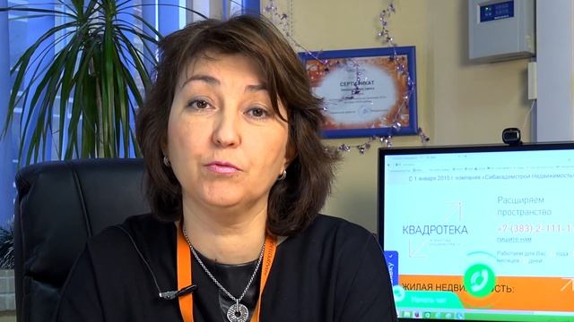 Как купить квартиру в Новосибирске жителям других городов