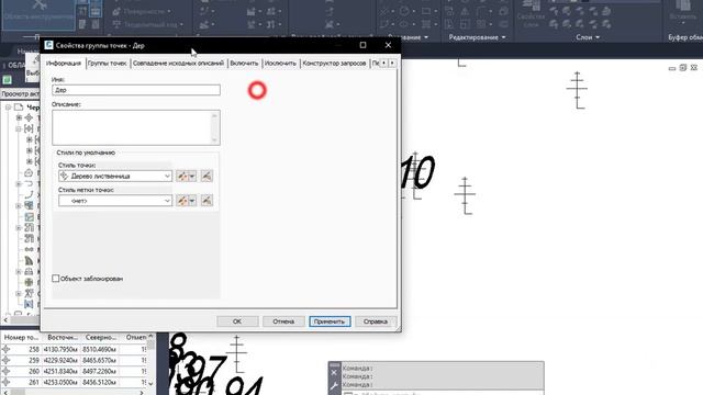 Начало работы Civil 3D, загрузка точек, создание поверхности смотреть онлайн