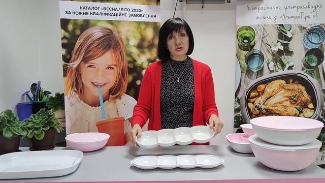 ?Подарки за март 10-13 недели 2021? © Tupperware. смотреть онлайн