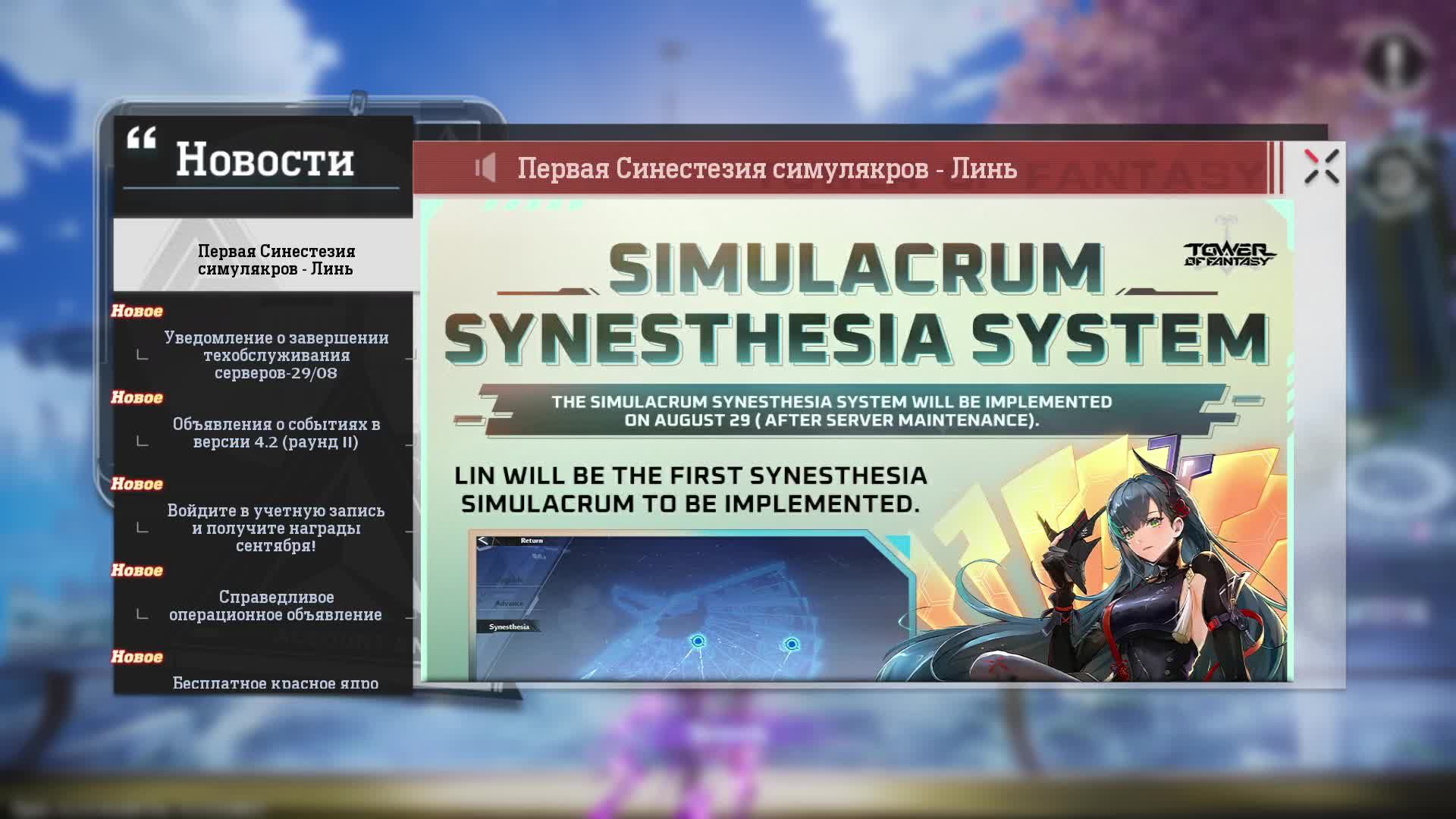 #7. Tower Of Fantasy