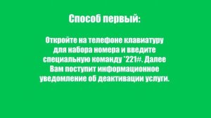 Как отключить скрытый номер на Мегафоне? Отключи скрытие номера