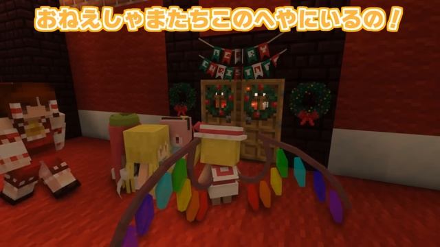 【マイクラ】あかちゃんサンタ！VSセキュリティー紅魔館！part39【Touhou Little Maid/ゆっくり実況/マインクラフト/Minecraft/まいくら/東方リトルメイド】 смотреть онлайн