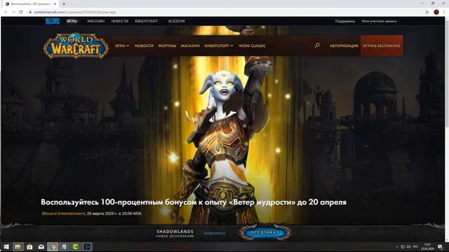 БЫСТРАЯ ПРОКАЧА, АКЦИЯ ОТ BLIZZARD,БАФФ НА ОПЫТ В WOW BFA 8.3 УСПЕЙ ПРКОЧАТЬ ТВИНКА! смотреть онлайн