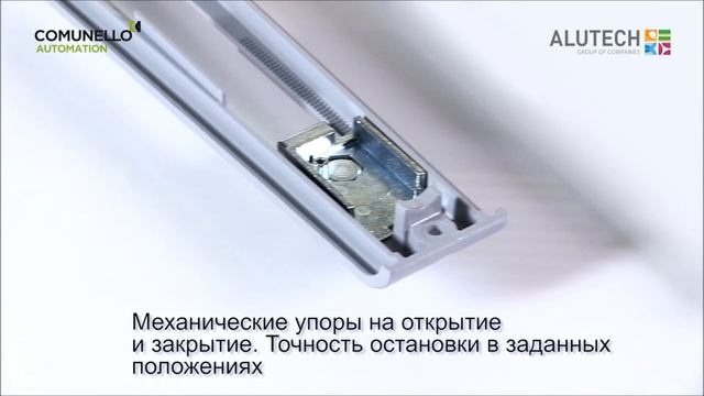Автоматика для распашных вороот Comunello ABACUS