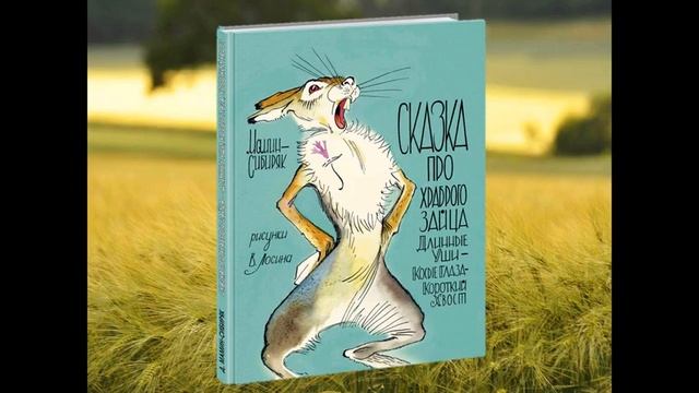 Тайны природы. Д. Манин-Сибиряк