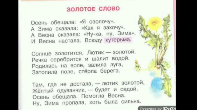 Константин Бальмонт Золотое слово. смотреть онлайн