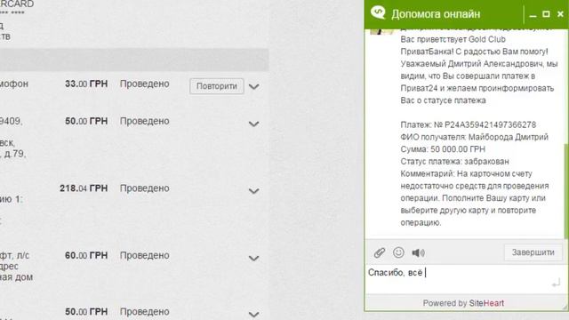 Как ускорить обслуживание в чате (ПриватБанк)